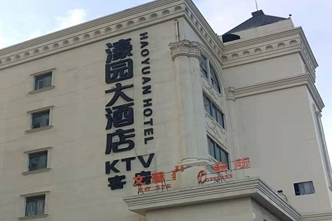 虎门濠园会KTV消费价格