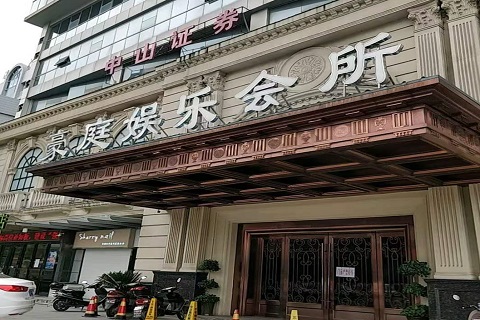 虎门豪庭国际KTV消费价格