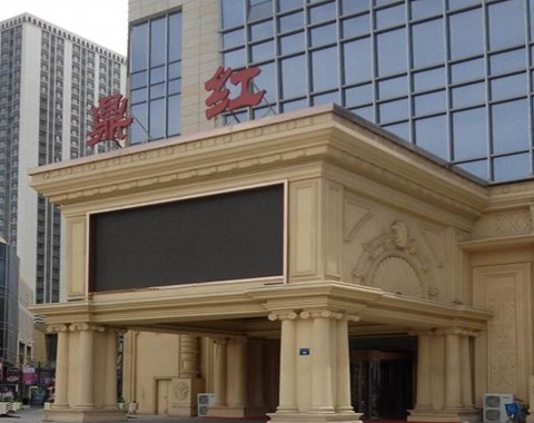 虎门鼎红KTV会所消费点评